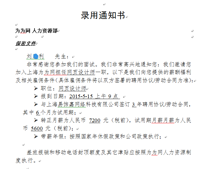 UI設計班學員劉*利入職易飾嘉擔任網頁設計師