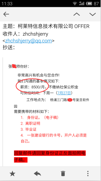 java就業offer