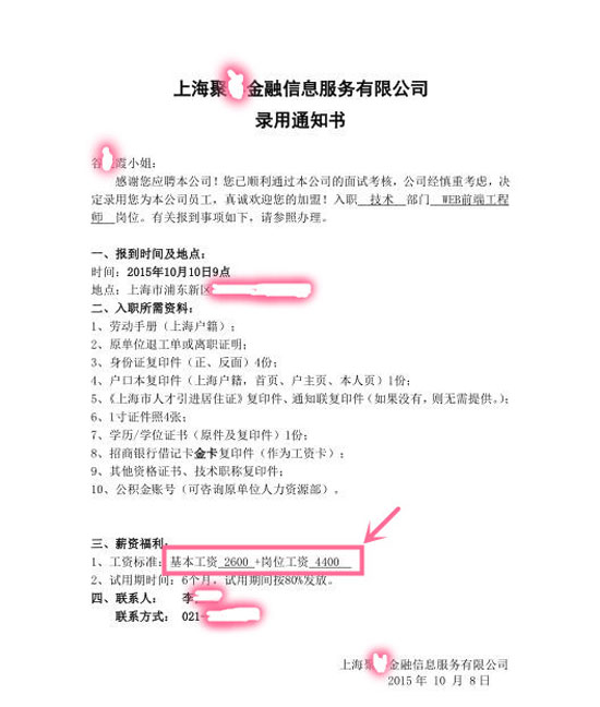 云和高薪就業