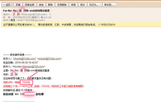 學員offer