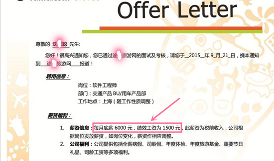 云和學(xué)院高薪offer