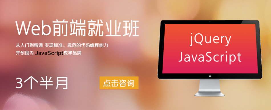 鄭州高新區(qū)web前端培訓(xùn) 什么機(jī)構(gòu)好？