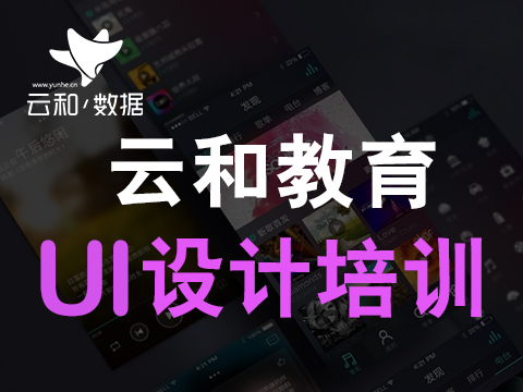 4個月設計師培訓學校真的能學會嗎？