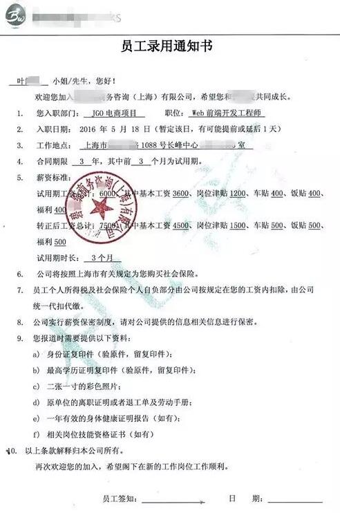web前端開發工程師-云和教育
