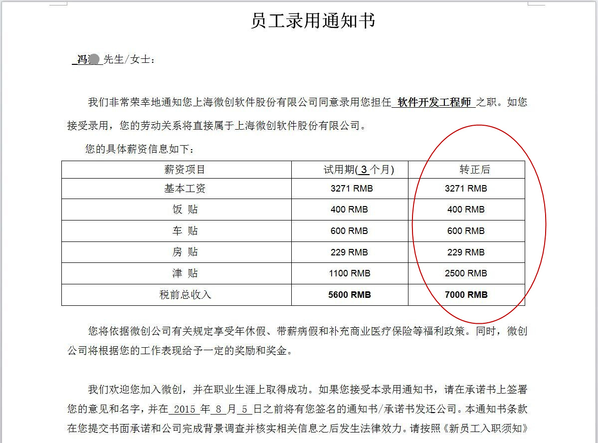 云和學(xué)員offer