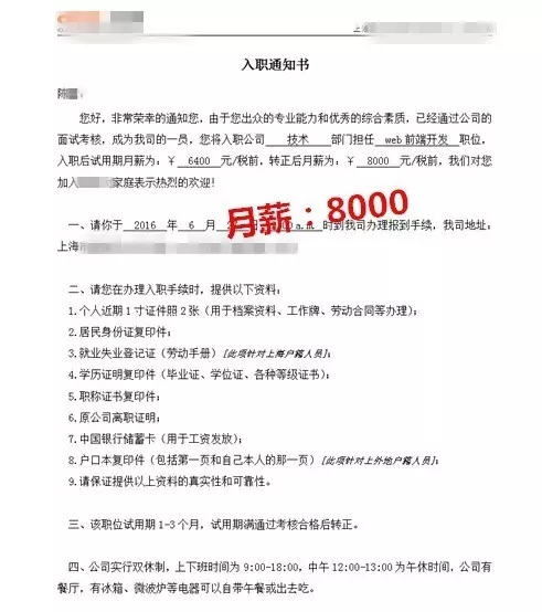ui設(shè)計師-web前端開發(fā)