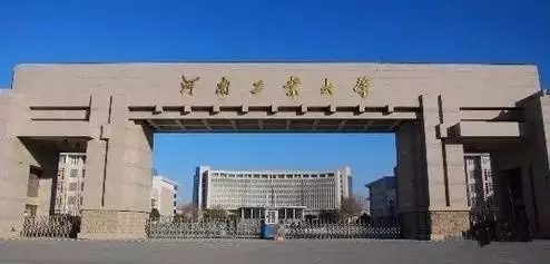 河南工業大學