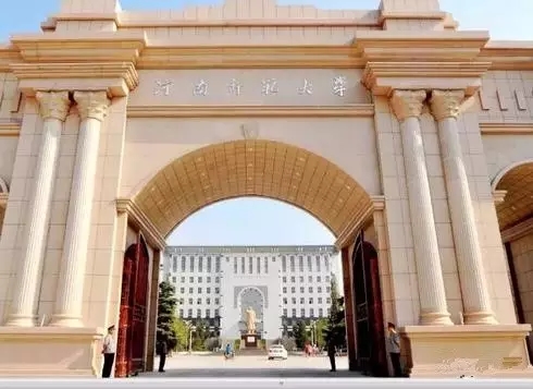 河南師范大學