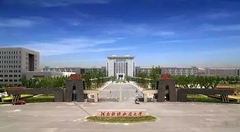 河南財經政法大學