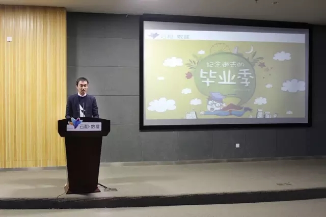 河南云和數據信息技術有限公司旗下云和教育