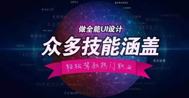 鄭州ui設計培訓-云和教育