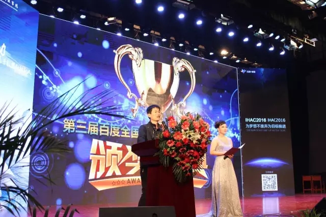第三屆百度全國高校創新營銷大賽華中區決賽圓滿閉幕