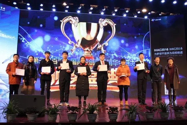 第三屆百度全國高校創新營銷大賽華中區決賽圓滿閉幕