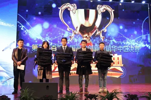 第三屆百度全國高校創新營銷大賽華中區決賽圓滿閉幕