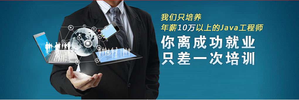 Java就業前景怎么樣？是否已經處于飽和狀態？