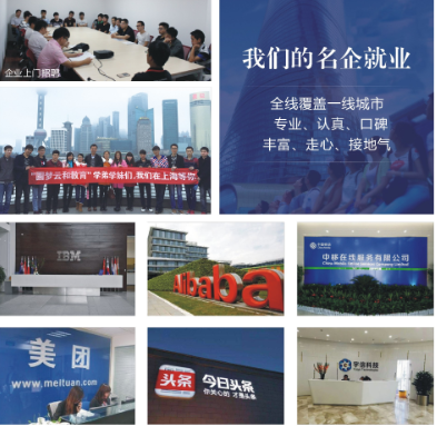 支招2017就業難，云和數據帶你直通名企
