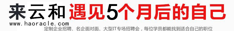 云和java培訓