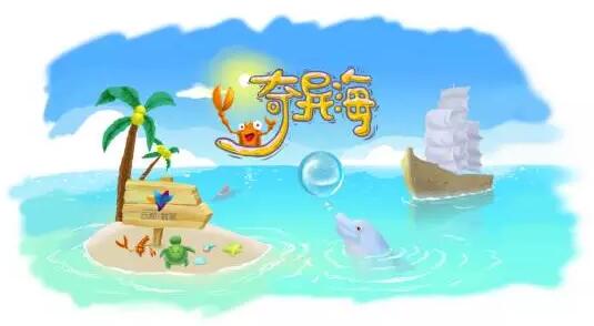 混合現(xiàn)實黑科技 “奇異海”，又一個千萬級風(fēng)頭項目