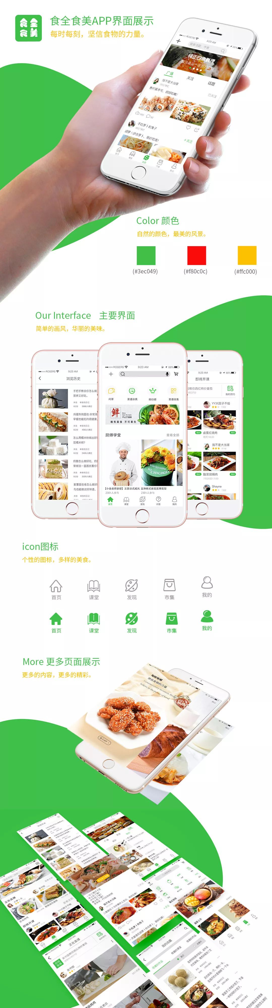 云和教育UI設計培訓班學員APP畢業設計作品發布，看完我想去學設計了！