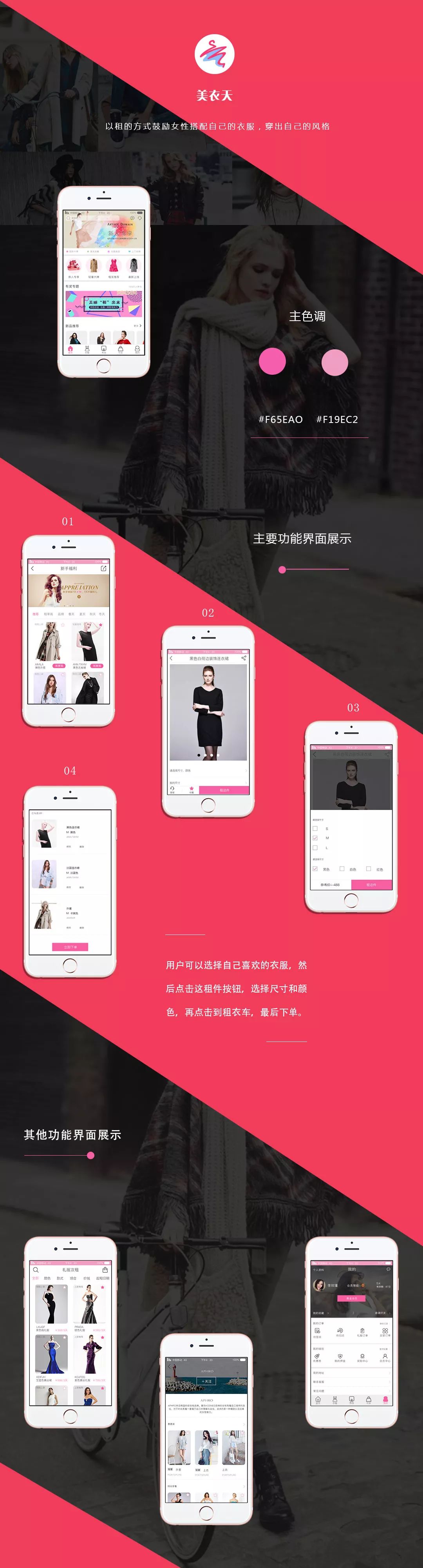 云和教育UI設計培訓班學員APP畢業設計作品發布，看完我想去學設計了！