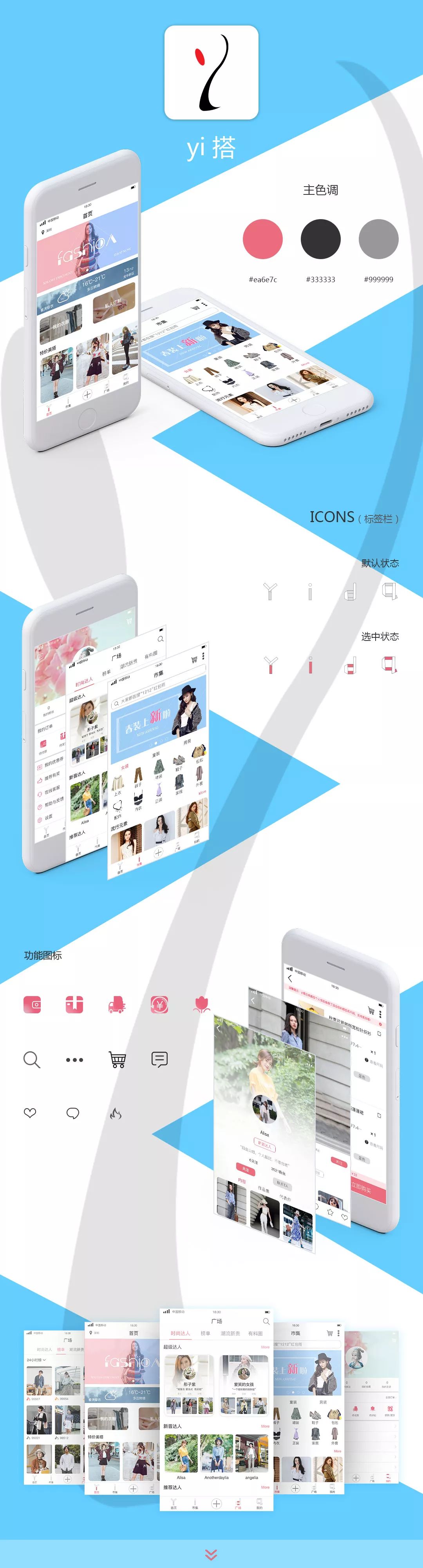 云和教育UI設計培訓班學員APP畢業設計作品發布，看完我想去學設計了！
