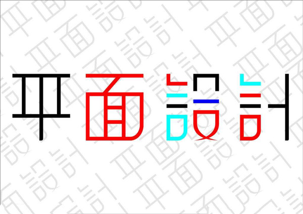 鄭州比較好的平面設(shè)計培訓(xùn)班-云和教育
