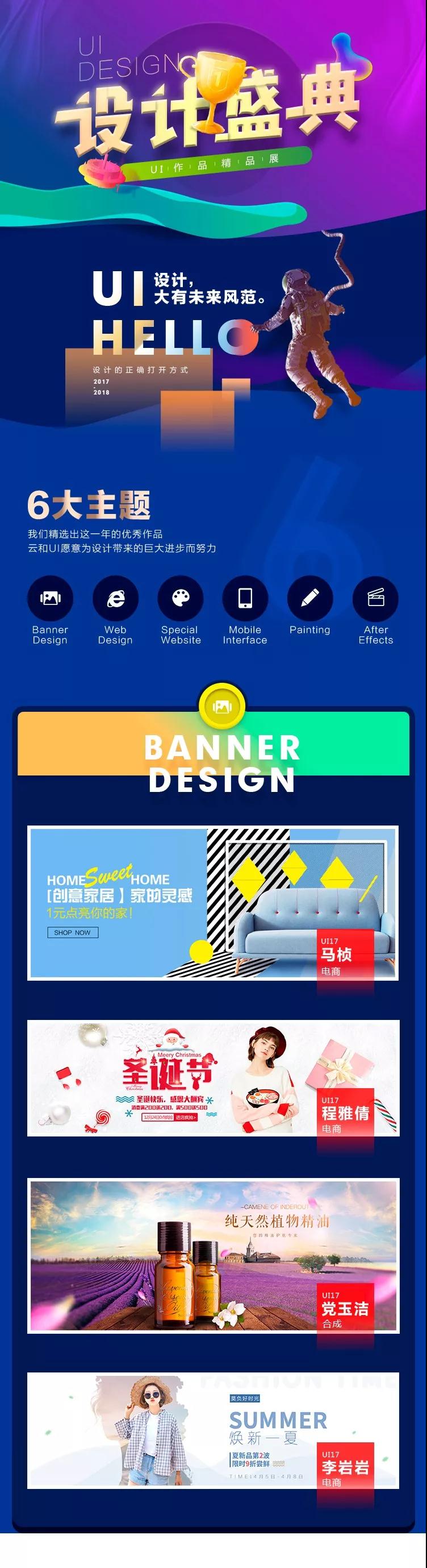 鄭州ui設計培訓哪家好？這家ui培訓班學員作品美呆了
