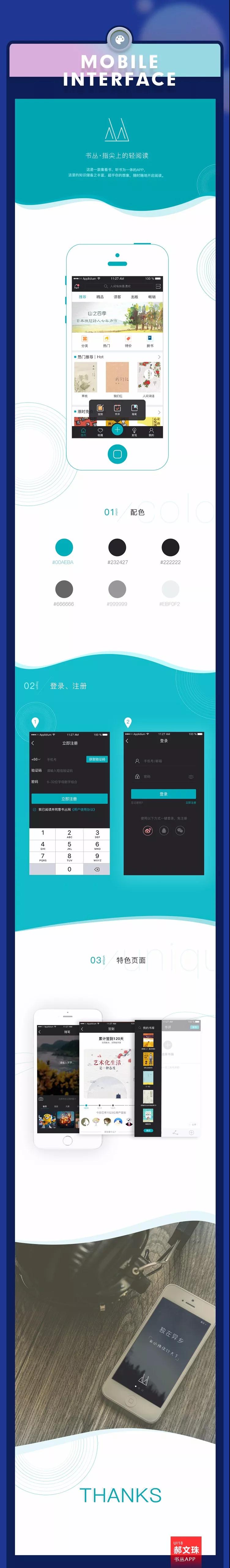 鄭州ui設計培訓哪家好？這家ui培訓班學員作品美呆了