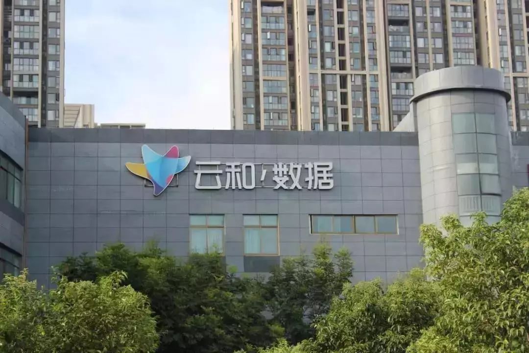 配圖3 云和數據