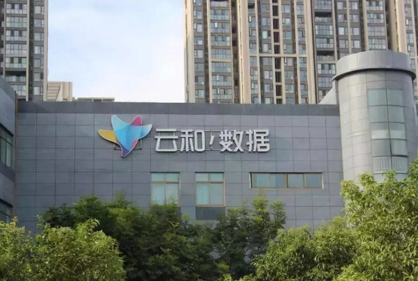 配圖4 云和數據