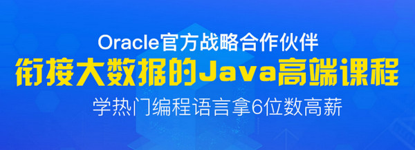 配圖3 云和數(shù)據(jù)JAVA培訓.jpg