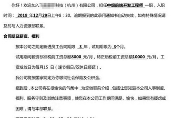 配圖2 錄取通知書.jpg