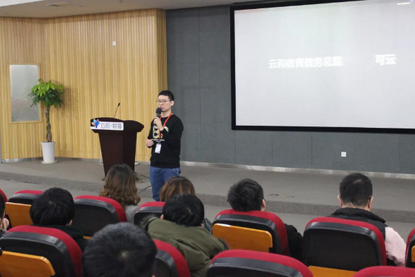 配圖3 云和教育教務總監可老師上臺致辭.jpg
