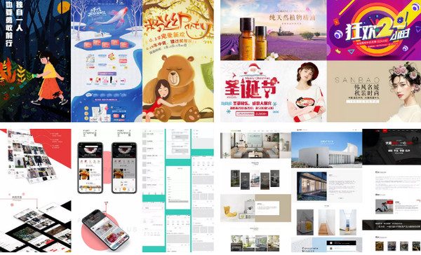 配圖5 云和數據UI班學員作品.jpg