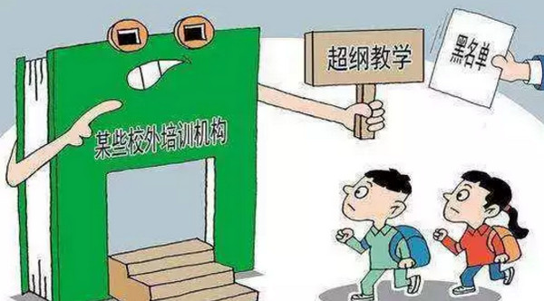 配圖3 武漢發(fā)布2019年首輪培訓(xùn)機(jī)構(gòu)黑名單.jpg
