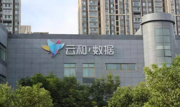 配圖2 云和數據.jpg