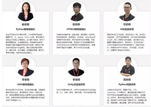 配圖5 云和數據師資團隊.jpg
