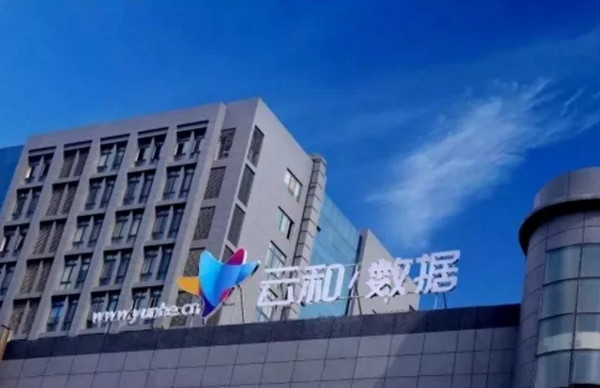 配圖8 云和數據.jpg