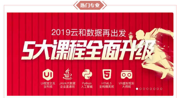 配圖4 云和數據最新課程.jpg