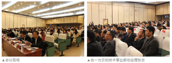 配圖3 會(huì)議現(xiàn)場(chǎng).jpg