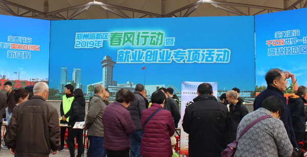 配圖1 高新區“春風行動”大型招聘活動.jpg