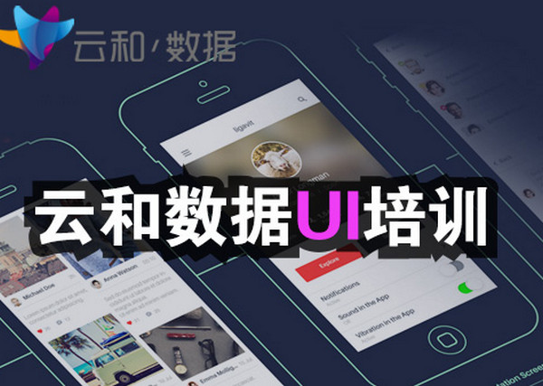 配圖2 云和數據培訓機構.jpg