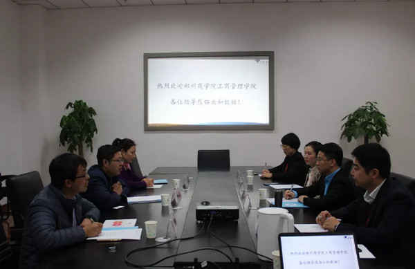 配圖1 鄭州商學院工商管理學院領導蒞臨云和數據參觀考察.jpg