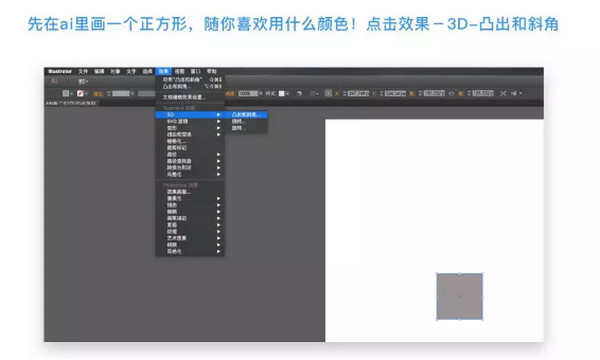配圖5 UI設計教程5步快速制作2點5D插畫.jpg