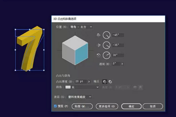 配圖8 UI設計教程5步快速制作2點5D插畫.jpg
