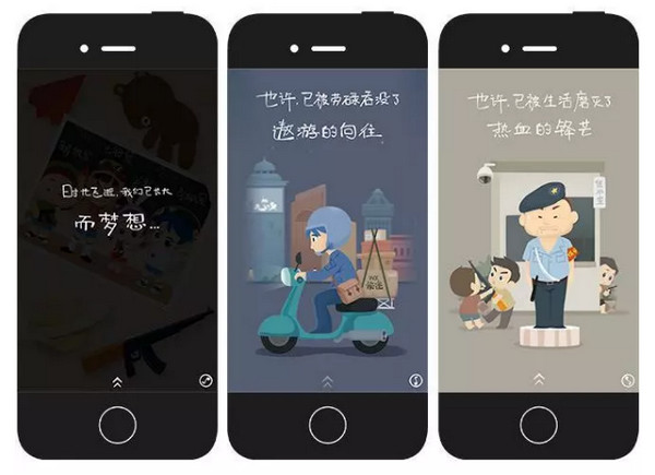 配圖3 掌握這5個(gè)設(shè)計(jì)技巧，輕松搞定你的HTML5設(shè)計(jì)作品.jpg