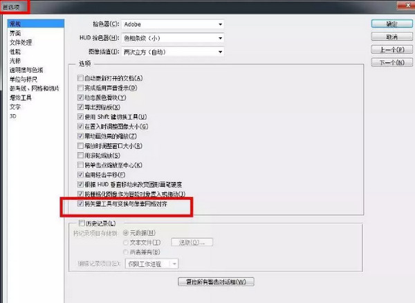 配圖3 新手UI設(shè)計師教程：使用PS時的8個小技巧.jpg