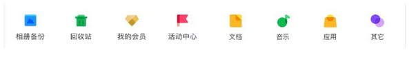 配圖22 UI設計中圖標怎么準確運用.jpg