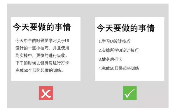 配圖5 UI設(shè)計的這10個小技巧，.jpg