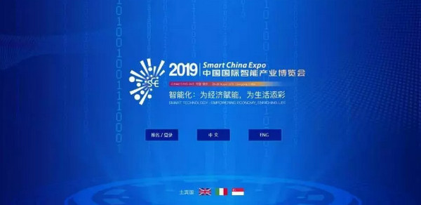 配圖1 2019中國國際智博會落幕.jpg